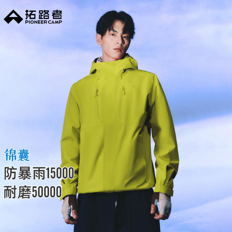 Pathfinder [Secret Tips] Four-Pocket Storage | 3-in-1 Men's Outdoor Rainproof Hiking Windproof Jacket