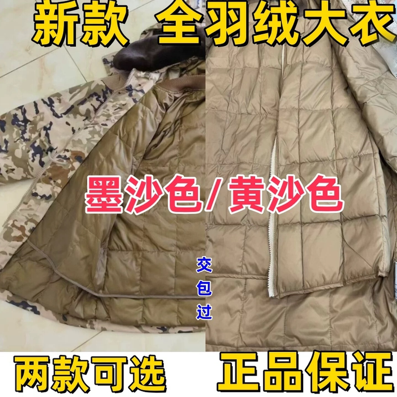 Ex2)1Z-S Style Camouflage Genuine down Training Coat, Desert Winter Detachable Military Cotton Coat, Plus Size Ex2)1Z-S Style Camouflage Genuine down Training Coat, Desert Winter Detachable Military Cotton Coat, Plus Size