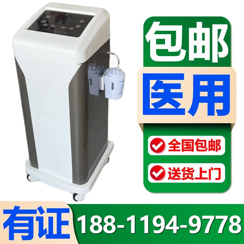 妇科私密臭氧治疗机医用妇科臭氧治疗仪双通道妇科冲洗器厂家直发
