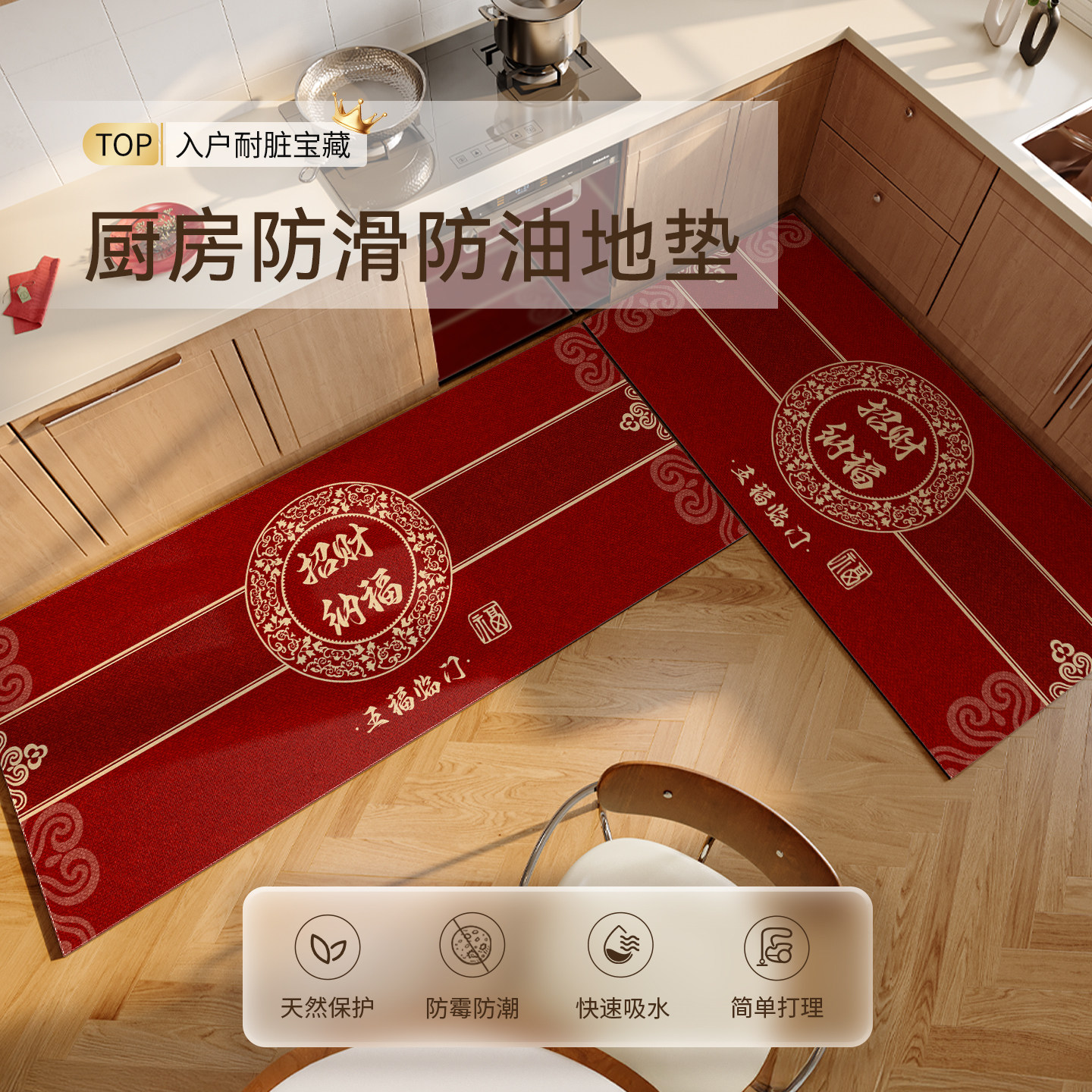 Wipe-free, stain-resistant mat, absorbent carpet, cuttable