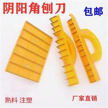 Clinker flat planer wall plane planer yin and yang angle planer gypsum grinding tool right-angle serrated file frame planer