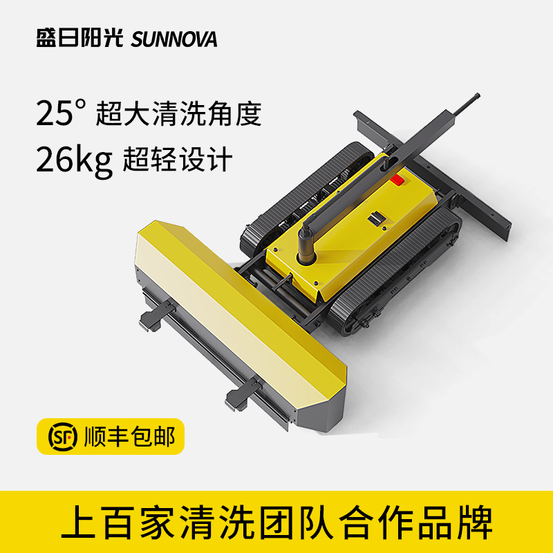 Shengri Sunshine L3 Photovoltaic Panel Cleaning Robot, Special Cleaning Robot for Small Power Stations, Non-Slip at 25 Degrees Shengri Sunshine L3 Photovoltaic Panel Cleaning Robot, Special Cleaning Robot for Small Power Stations, Non-Slip at 25 Degrees