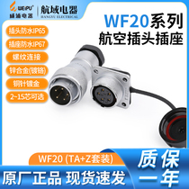 WEIPU WF20 waterproof aviation plug square socket 23456B7891215 core TA Z