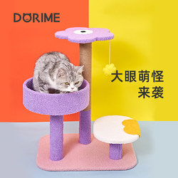 Cute Little Monster Cat Climbing Frame, Small Non-Occupying Cat Shelf, Cat Tree, Integrated Cat Nest, Cat Scratching Post, Cat Toy