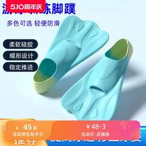 Swimming fins childrens freestyle adult special mens and womens professional training short fins butterfly type snorkeling equipment summer