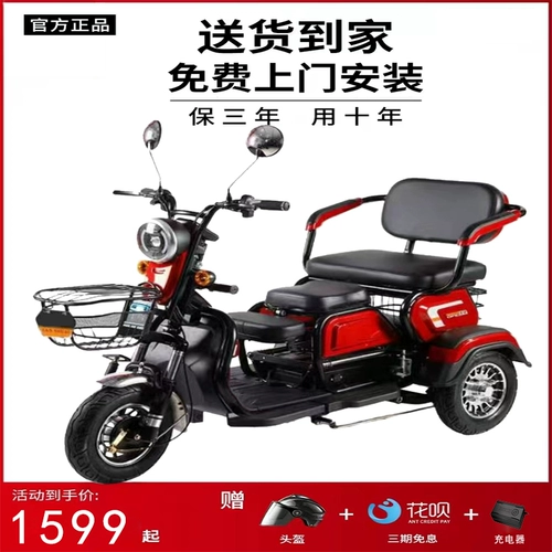 Электрический трехколесный велосипед для домашнего использования, ходунки для пожилых людей