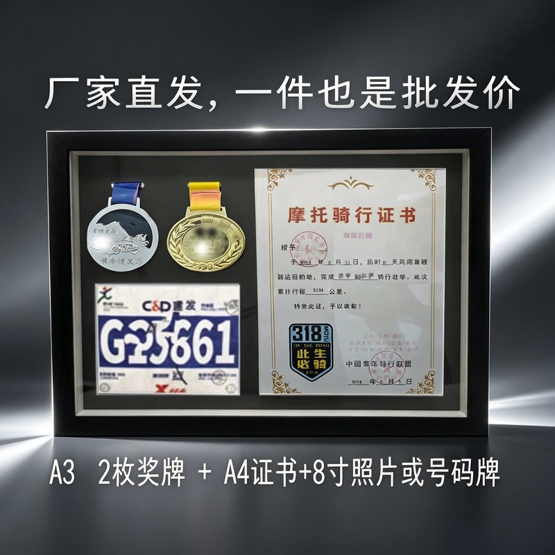 Gold Medal Display Marathon Display Stand Framed Certificate Storage Creative Photo Frame Medal Snow Mountain Photo Frame Display Frame