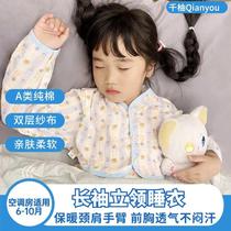 Summer air-conditioned room childrens shoulder pads long-sleeved stand-up collar pajamas baby shoulder pads baby warm sleeping pure cotton gauze