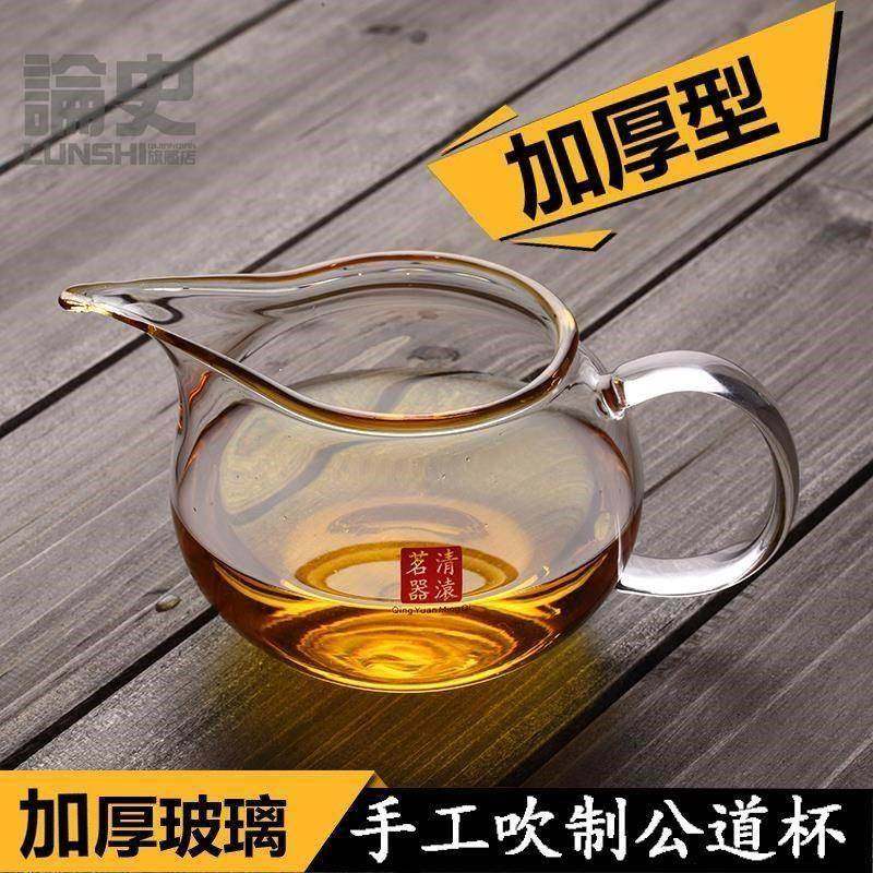 Glass Justice Cup Long Mouth Thickened Male Cup Suit Kongfu Tea With Heat Resistant Large Teapot High Boron Silicon Sub Tea Instrumental-Taobao