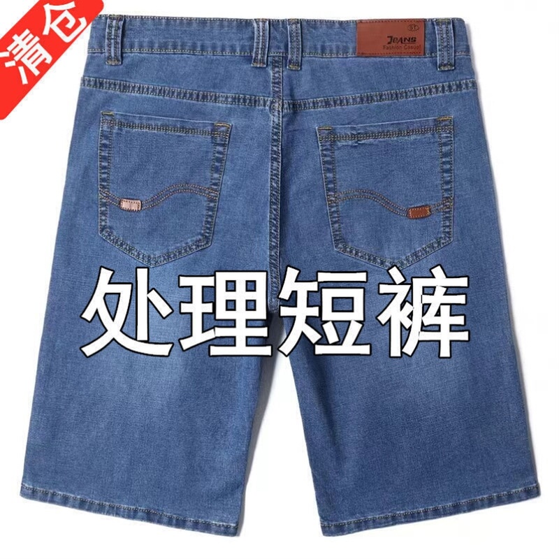 Summer Thin Straight-Leg Denim Shorts for Men, Loose Casual Knee-Length Pants, Durable and Wear-Resistant Denim Capri Pants