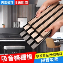 Super sound insulation and noise reduction board decoration material sound-absorbing panel grille wall stickers wall panel stair background wall self-adhesive living room