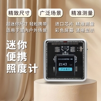 SIEKOO x Giovanni Yin portable light meter jointly designed by SIEKOO designers will be available for pre-sale on July 22.