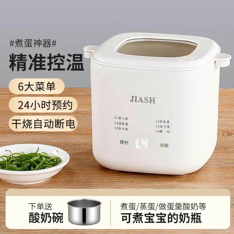Exit Germany Steamed Egg home Small automatic power cut full automatic timing appointment multifunction boiled egg theorizer-Taobao