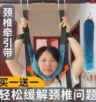 Cervical Spine Traction Belt Harness Cervical Spine Single Bar Suspension Home Traction Belt Neck Hanging Neck Stretcher Suspended God