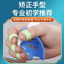 Guzheng hand corrector for children finger training device for beginners guzheng fingering fingering training device tiger mouth stabilizer