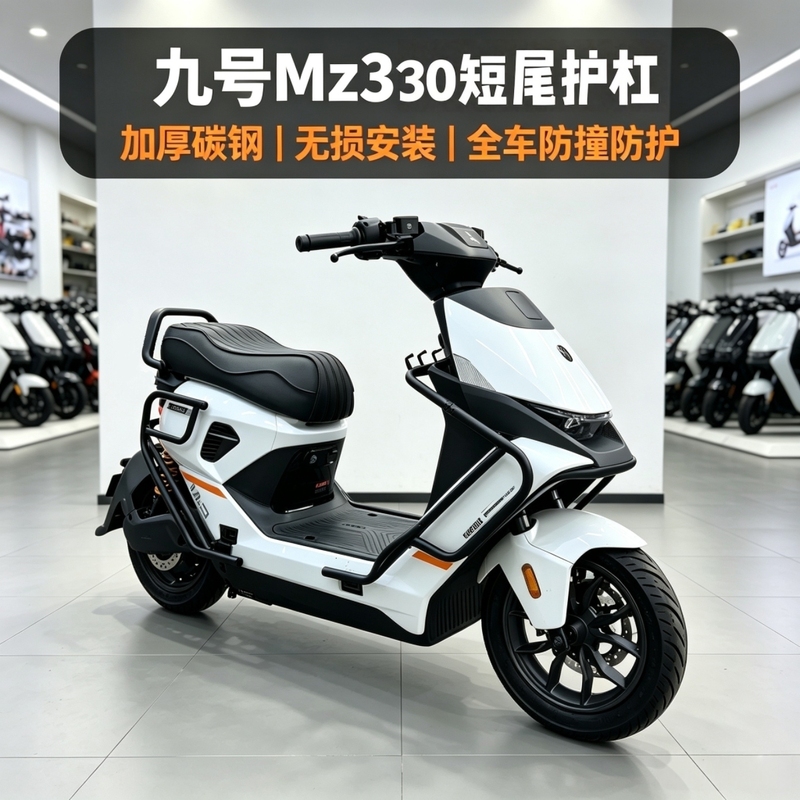Suitable for No. 9 Mz330 Short Tail Guard Bar, Thickened Bumper, Anti-Fall Bar, No. 9 Mz3 Protection Bar Suitable for No. 9 Mz330 Short Tail Guard Bar, Thickened Bumper, Anti-Fall Bar, No. 9 Mz3 Protection Bar