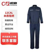 Chengge CG12cal arc protection jacket and pants suit ArcPro-CT-12 level protection essence