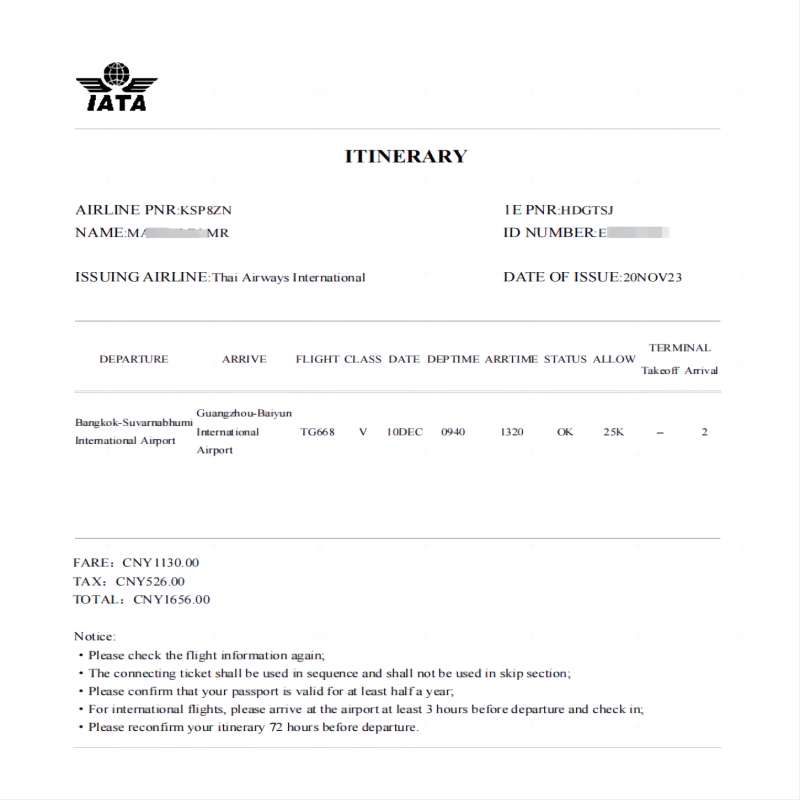 年货节政企客户专享的机票增值产品，2026年怎么选才不踩坑？