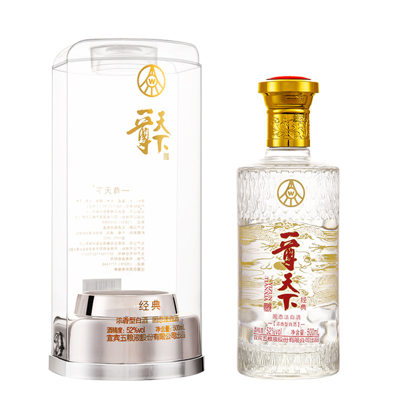 五粮液股份公司出品一尊天下经典浓香型白酒52度500ml 1瓶装自饮评价