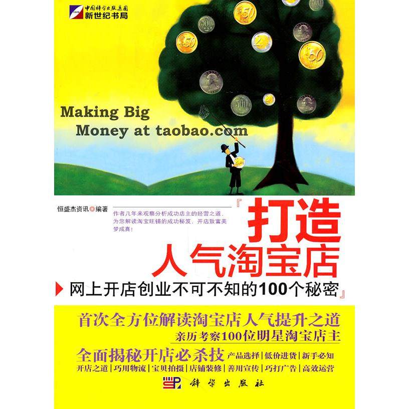 淘宝创业项目进程，小白必看！教科书般的攻略，拯救你的创业焦虑，绝绝子！