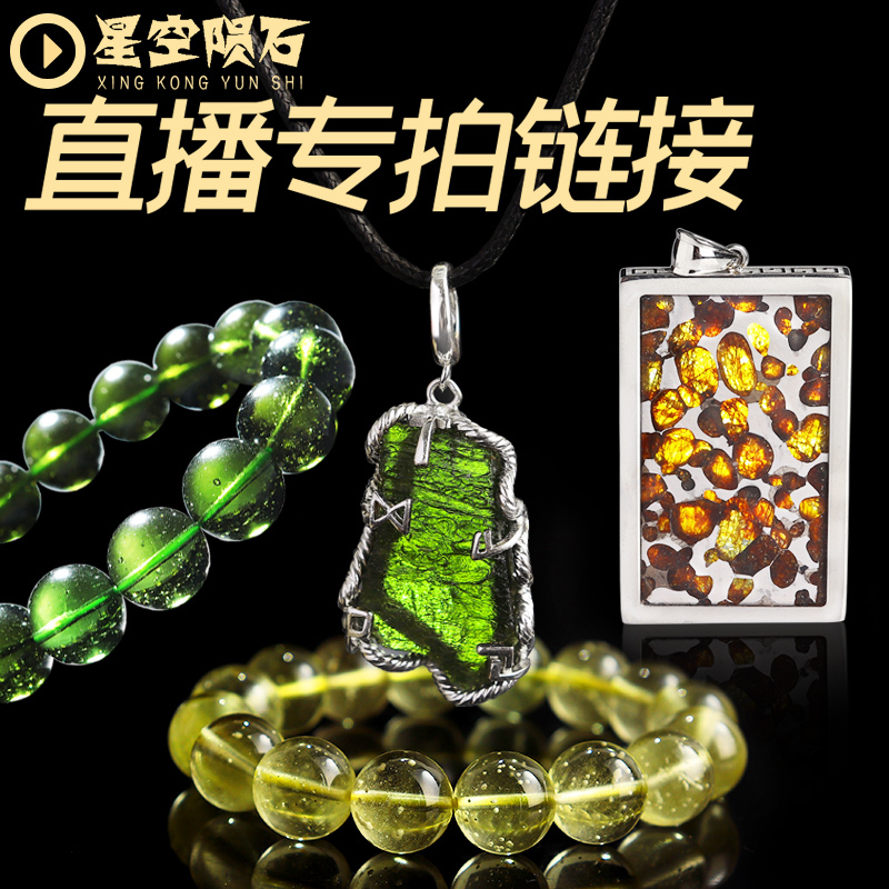 Natural Czech Meteorite Pendant for Men, Libyan Gold Meteorite Bracelet for Women, Swedish m Iron Spot Color Stone, Olivine Meteorite