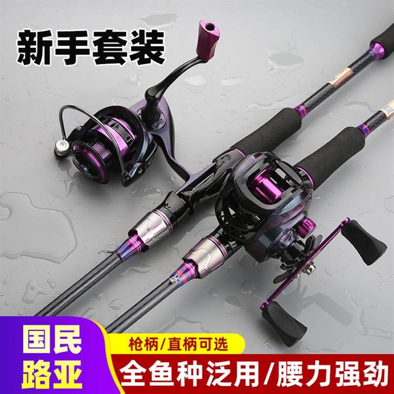 New Luaci fishing rod fishing gear 8 pieces of suit spinning wheel far throw smooth water drop wheels throw a black fishing rod-Taobao