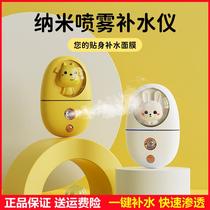 Nano spray hydration instrument small portable spray machine facial moisturizing cute girl mini humidifier