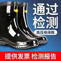 High Voltage Electrical Work Insulation Boots Rain Shoes Rain Boots Water Shoes Anti Electric Glue Shoes Men Boots Special Insulation Shoes 10 20 35KV