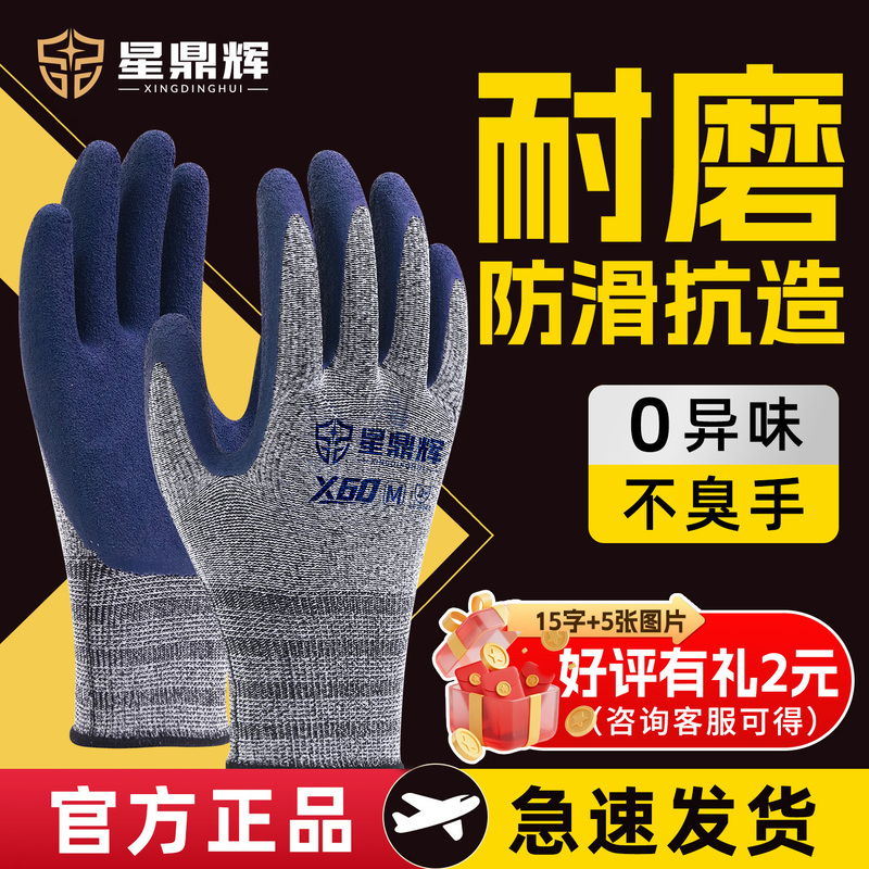 Xingdinghui Wear-Resistant Labor Protection Gloves, Non-Slip, Thickened Rubber, Special for Construction Sites, Breathable, Comfortable for Handling