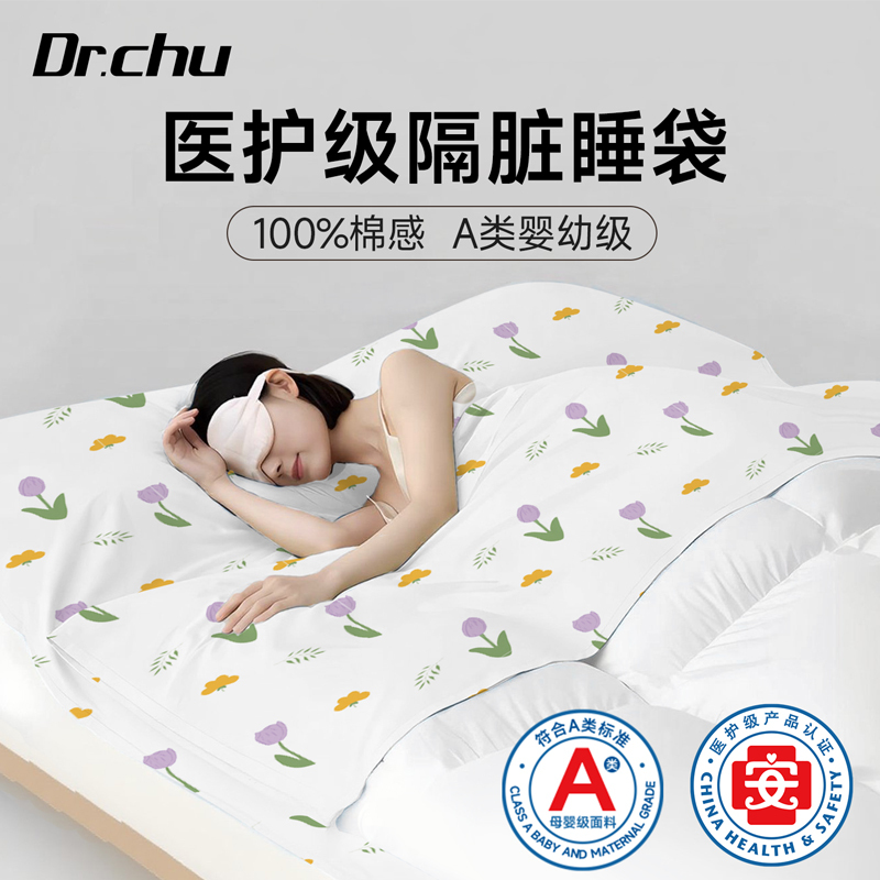 Class a Train Sleeper Disposable Sleeping Bag Single-Person All-In-One Travel Hard Sleeper Three or Four-Piece Set Hotel Thickened Dirt-Proof