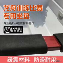 2024 New Dragon Boat Cushion Special Anti-slip Cushion for Dragon Boat Festival Training Butt Cushion Thickened EVA Dragon Boat Competition