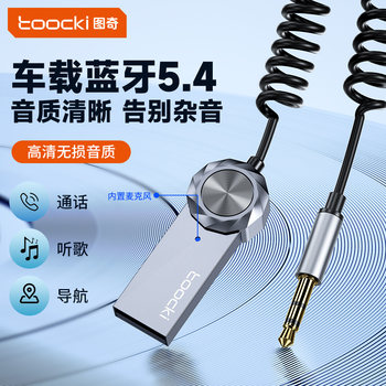 Toocki Car Bluetooth Receiver Aux Car Audio USB Interface to 3.5mm Plug Adapter