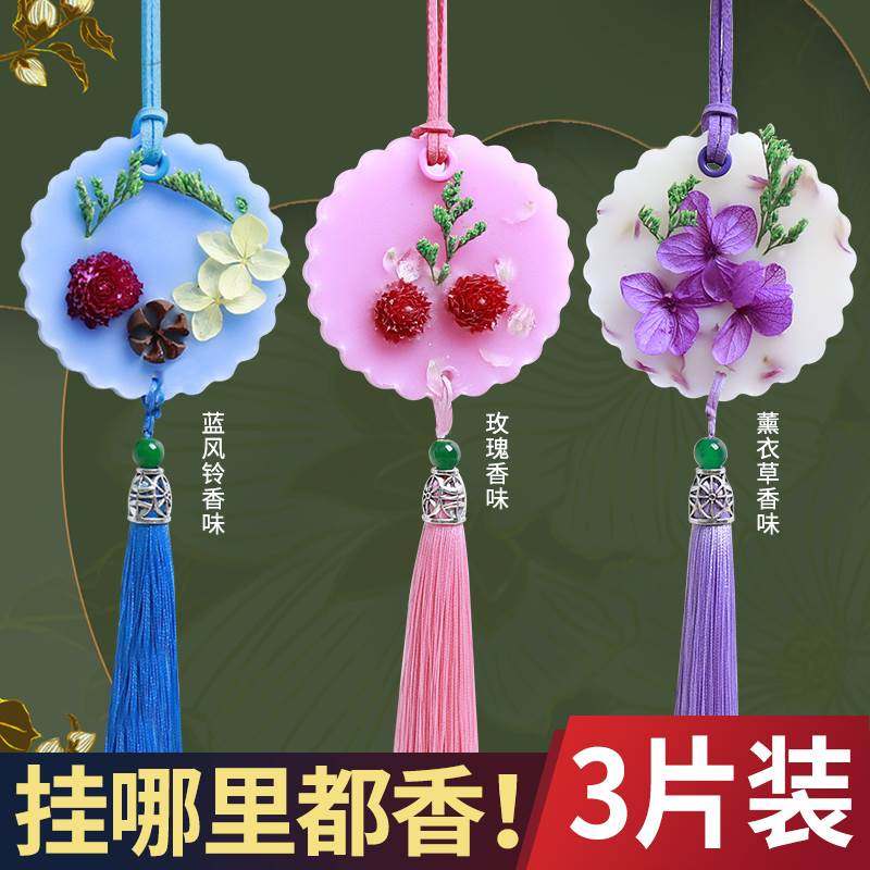 Aromatic Fumigation Wardrobe Wax Sheet Air Freshener Cabinet Shoes Cabinet Smoked Scent Persistent Scented Attendee Solid Wax Sheet Pendant-Taobao