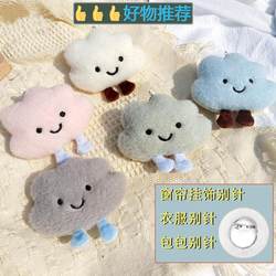 Curtain Decoration Accessories, Small Ornaments, Pin-Style Cute Plush Smiley Clouds, Children's Curtain Head Accessories, Scarf Embellishments