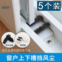 Plastic steel door and window sealing strips upper and lower windshield strips for sliding windows rubber blocks aluminum alloy window windproof blocks dustproof blocks