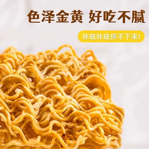 Лапша с хрустящей лапшой, съесть лапшу, заполните всю коробку, небольшие закуски, подарочные пакеты с повседневной едой заряжают голодный ужин с сетью красный