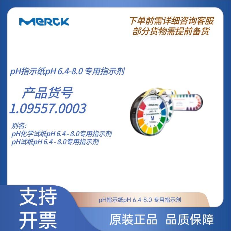 pH指示纸pH 6.4-8.0 专用指示剂PH试纸pH化学试纸pH