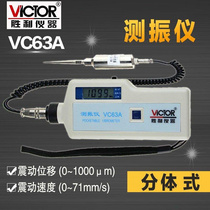 Testeur de vibration VC63A-Testeur de lagitation du moteur VC65B VC66B testeur de vibration numérique