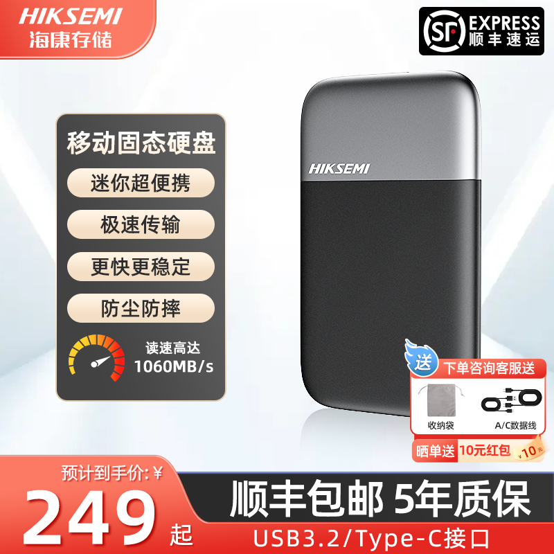 (Shunfeng) Haikang Weisee 1t Solid Mobile Hard Disk 2t Large-capacity high-speed ssd to pick up mobile phone computer-Taobao