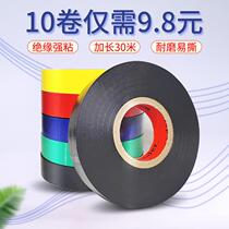 Wonder PVC widened electrical tape insulation tape waterproof high temperature resistance cold resistance strong adhesive red black 30 meters large roll