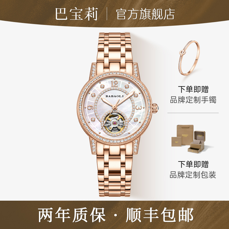 Burberry Brand Watch Star Series Skeleton Mechanical Watch Women's Watch Women's Light Luxury Niche Style Watch