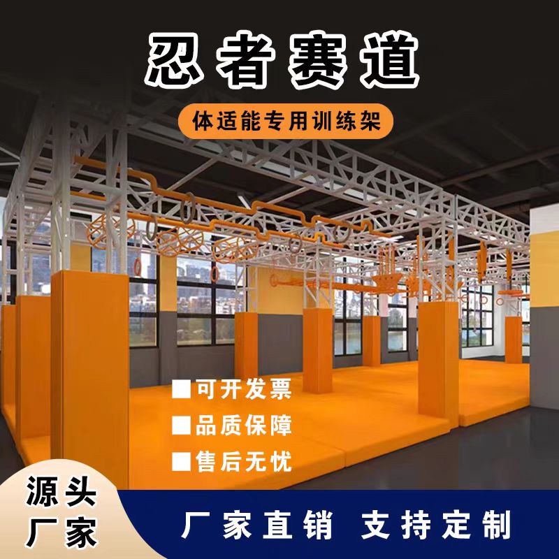 Ninja Obstacle Course Training Frame, Physical Fitness Training Equipment, Obstacle Course, Spartan Race, Comprehensive Training Frame Ninja Obstacle Course Training Frame, Physical Fitness Training Equipment, Obstacle Course, Spartan Race, Comprehensive Training Frame