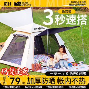 Takamura exemptation of outdoor tent sunscreen and rainfall