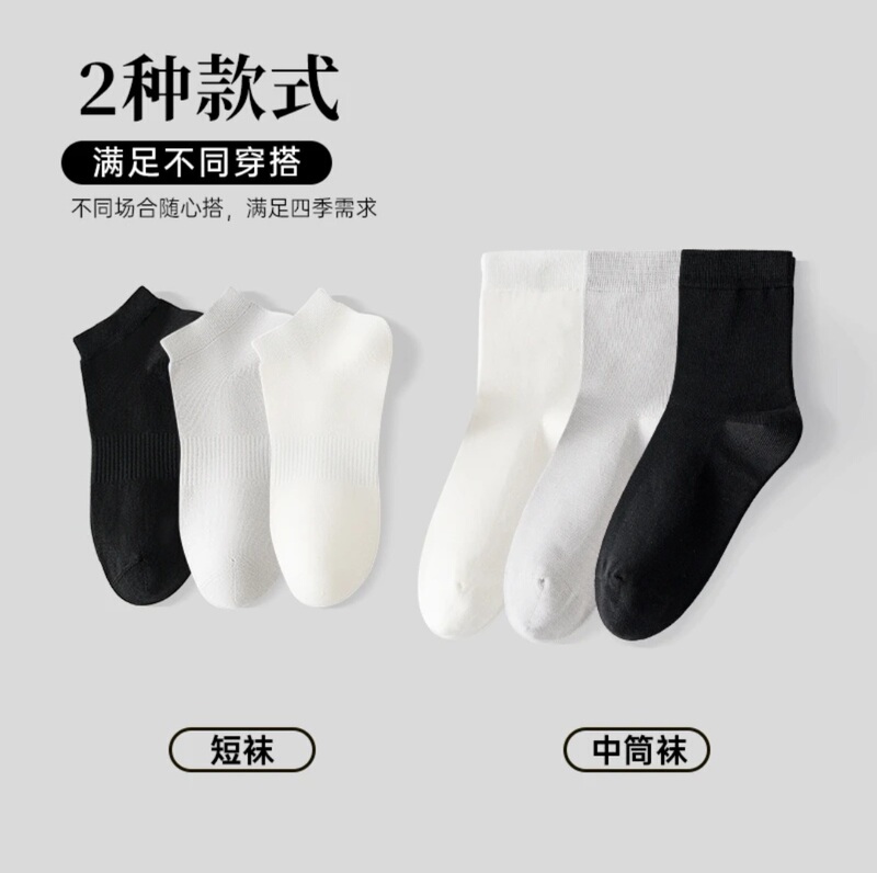 [Starlight Village Xiao Fei Recommends] Essential Oil Socks, Deodorant Solid Color Cotton Socks, Spring and Summer Mid-Calf Socks A01