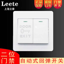 Type 86 WALL DARK FITTING SECOND DOOR ACCESS SWITCH PANEL DOUBLE DOORBELL BUTTON AUTOMATIC REBOUND AUTOMATIC RESET SWITCH