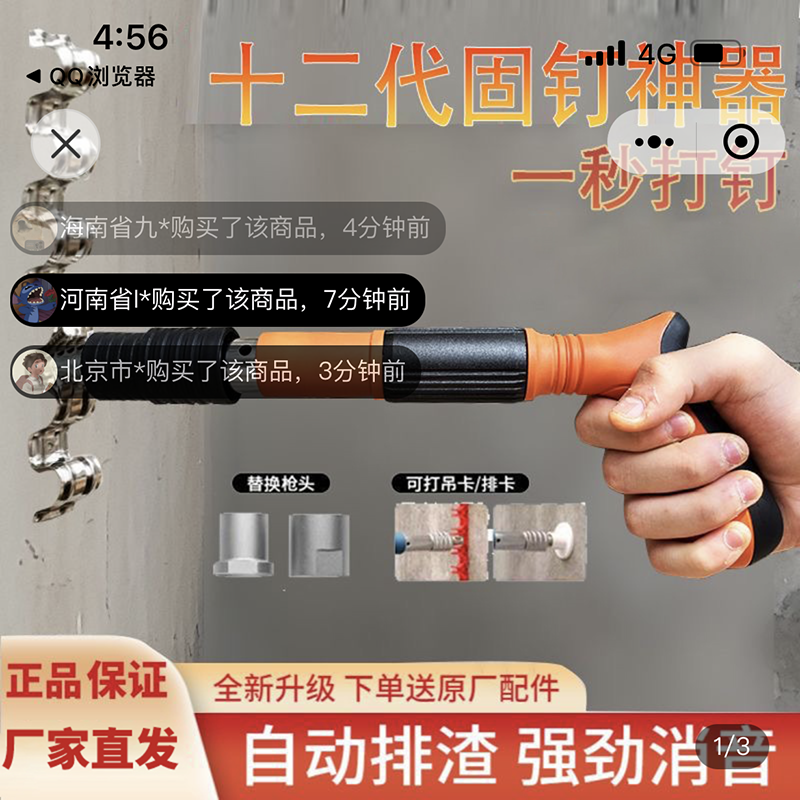 Set Innovation Multifunction Shooting Nail Gun twelve Generations Solid Nail Thever Home Mini Nailing Gun Concrete Cheering Steel Nail Machine-Taobao