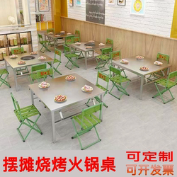Rounded Corner Stainless Steel Folding Table Rectangular Night Market Installation-Free Folding Dining Table Restaurant Stall Square Dining Table