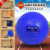 Shot put 21kg standard high school entrance examination rubber inflatable competition middle school students sports special solid ball men and women training kg