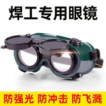 Welding glasses wearable welding protective glasses welder anti-glare construction site labor protection polishing electrician goggles