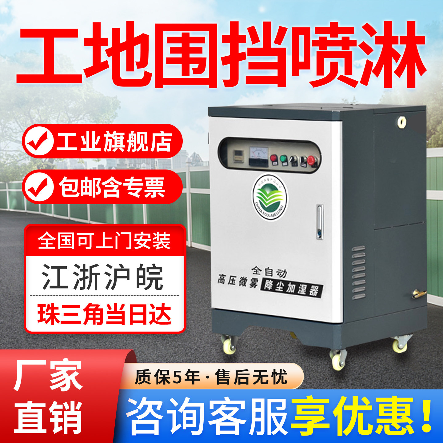 围挡喷淋系统工地围墙雾化设备高压喷雾主机厂房车间降温除尘造雾